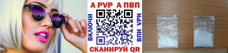 Alpha PVP Соль  наркотики  Островной 