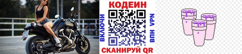 Codein напиток Lean (лин)  Островной 